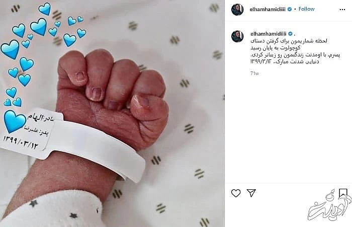 اسم فرزندان الهام حمیدی بچه های الهام حمیدی
